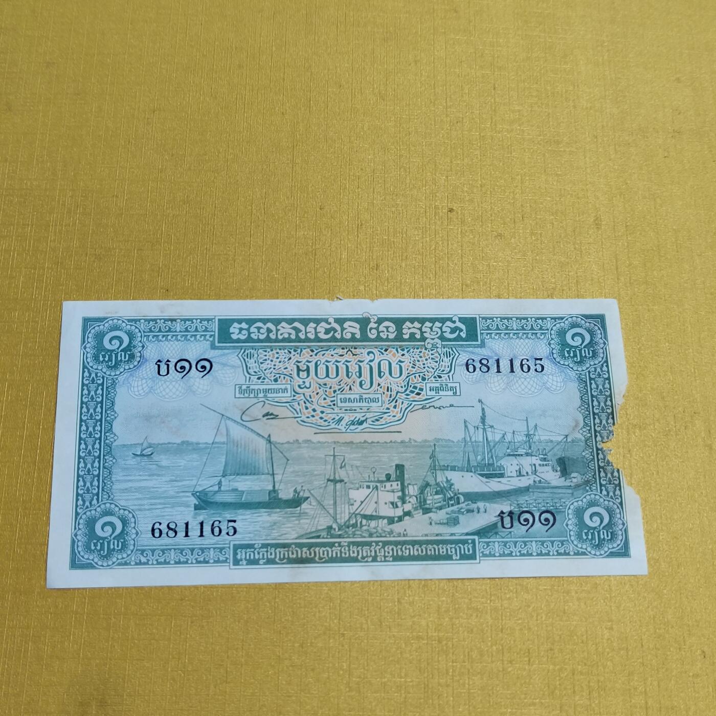 PCAI钱币 5-638  纸币缅甸小专场