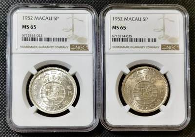 甄臻铺-世界币章拍卖（第42期）送拍享返佣金等优惠多多 - NGC-MS65 1952年澳门首发伍圆，两枚一组，卷拆品相