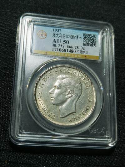 天下钱庄专场欢迎参拍 - 澳大利亚皇冠银币
