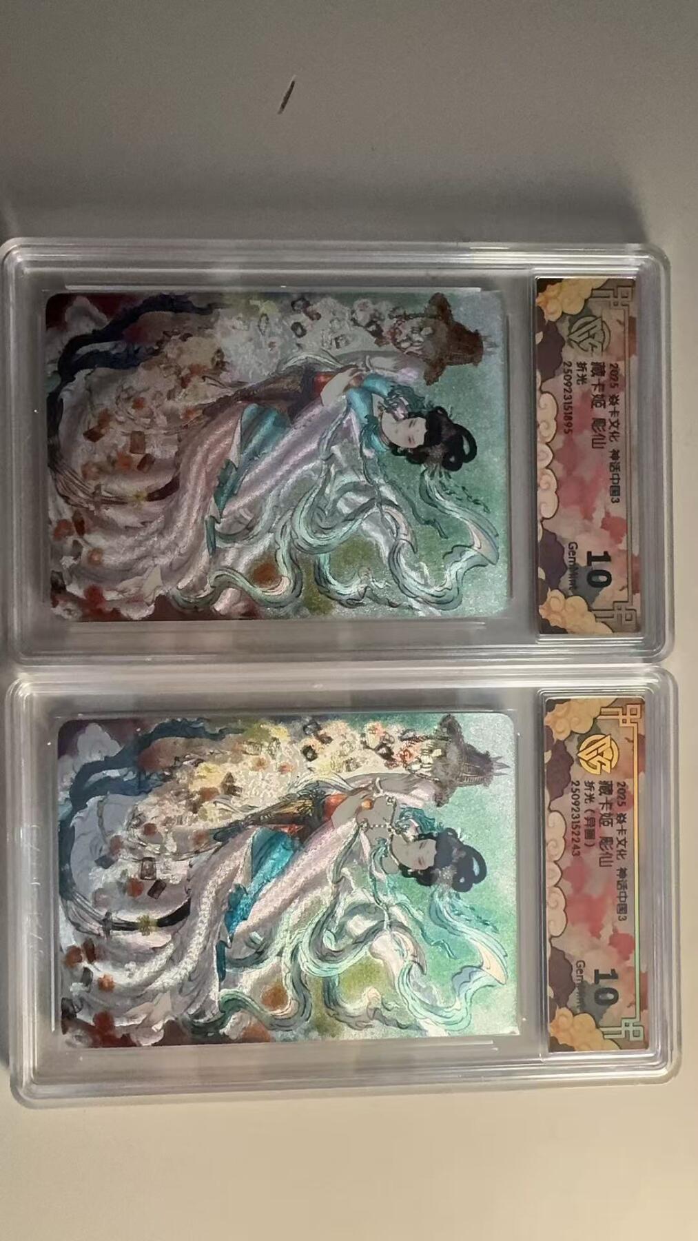 第十五期 炎卡文化 中国神话3  藏卡姬 彫仙 折光