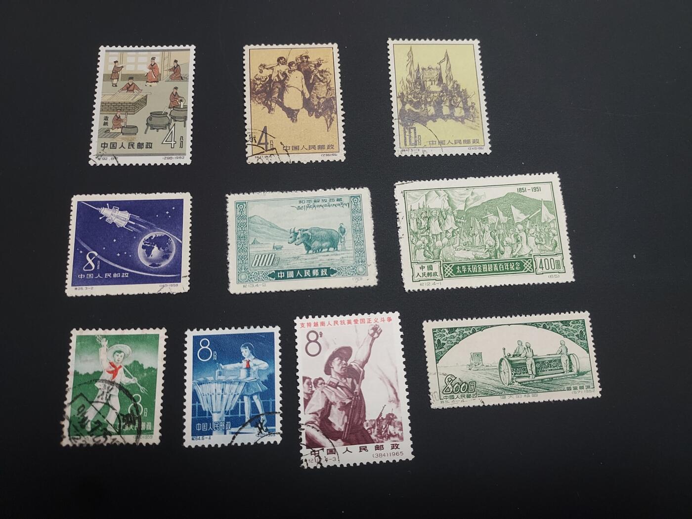 理想集藏 / 博彦收藏   12月10日 8点 邮票专场 全场包邮 老纪特 盖销/旧票10枚，个别瑕疵，大部分上品