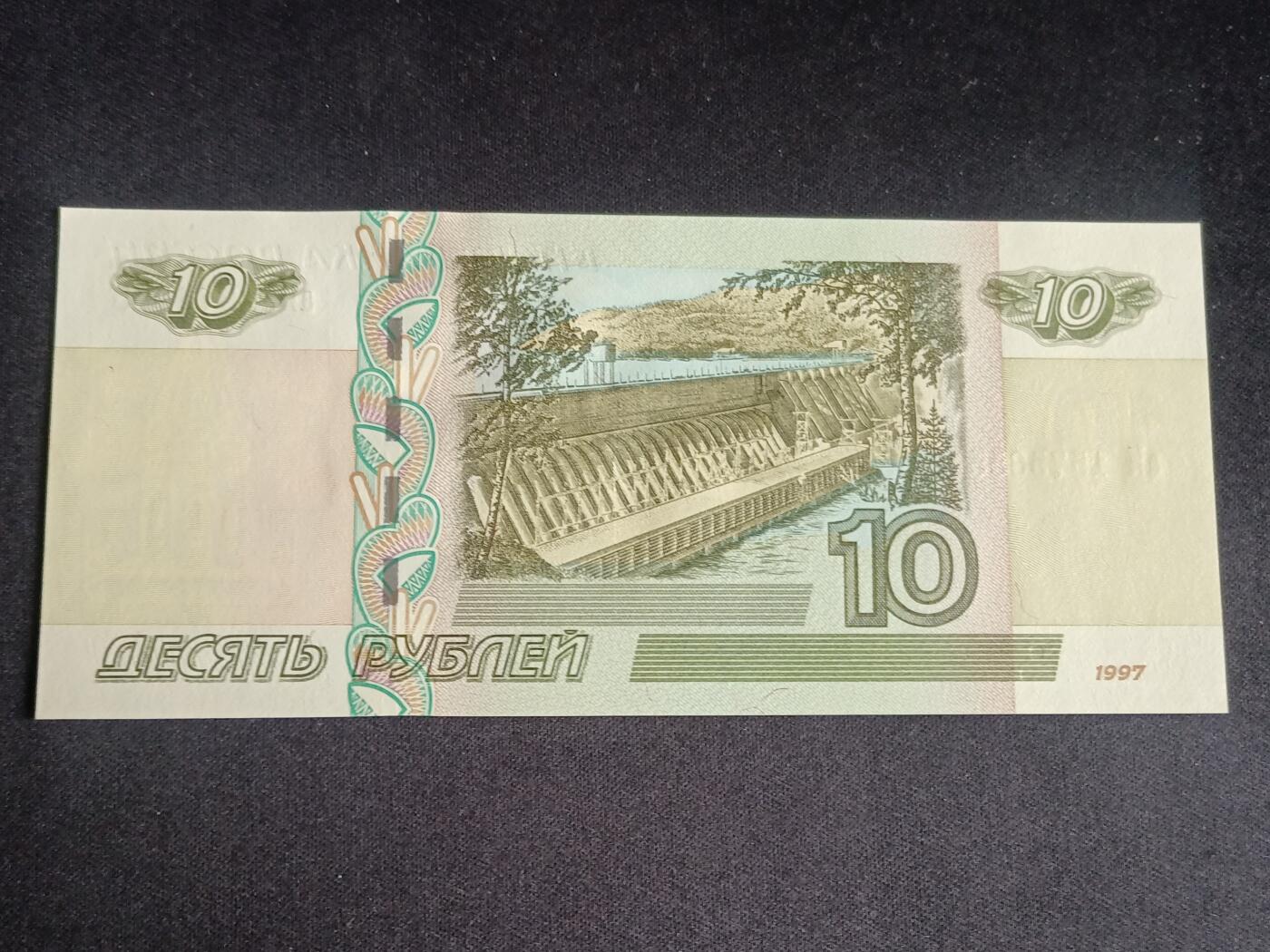 【游宝拍卖】乙巳蛇年91期 第四季首拍场  俄罗斯-10卢布 右侧加印普京头像