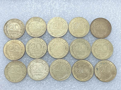 第一海外回流一元起拍收藏 散集专场  第275期 - 法国20分 15枚