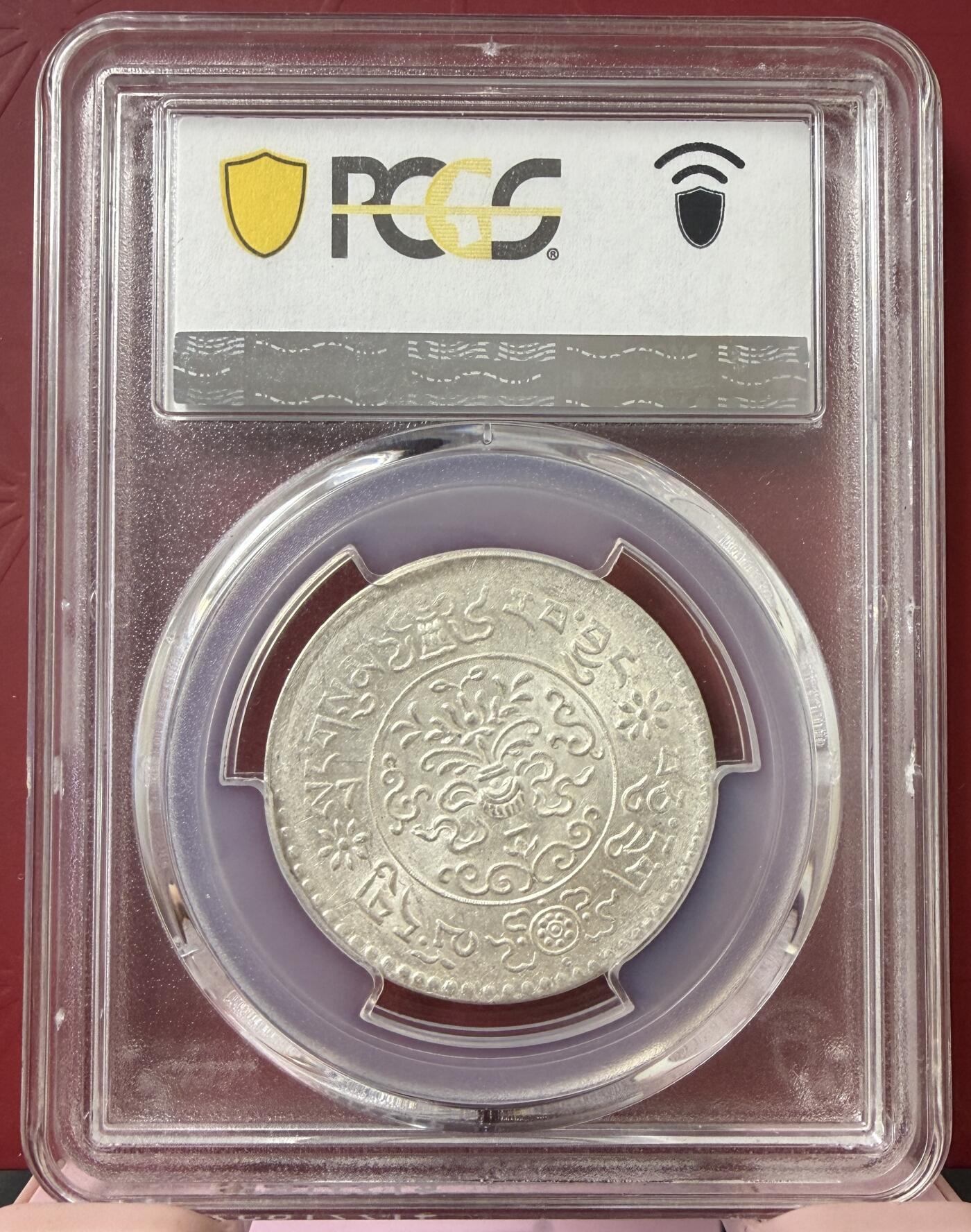 梧彩钱庄捡漏拍12月 (1935) 16-9 中国西藏桑松果木银币