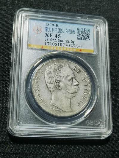 天下钱庄专场欢迎参拍 - 意大利翁贝托一世5里拉银币