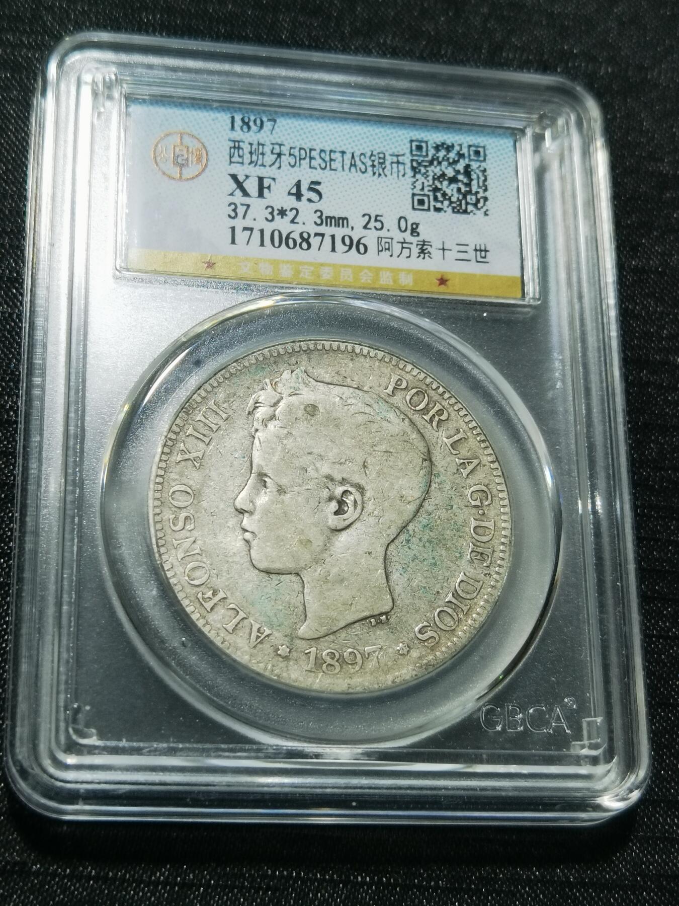 天下钱庄专场欢迎参拍 西班牙双柱少年版银币