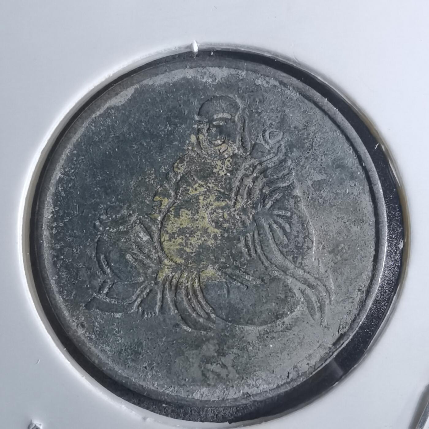 沼泽如烟--第922场 招财进宝