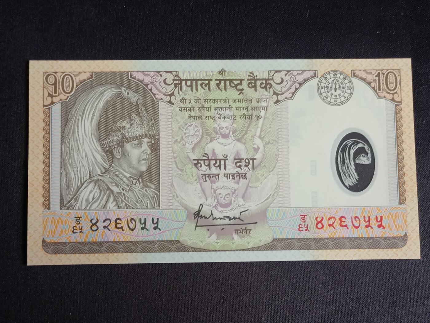 【游宝拍卖】乙巳蛇年91期 第四季首拍场  尼泊尔-10卢比【塑料钞 全新UNC】