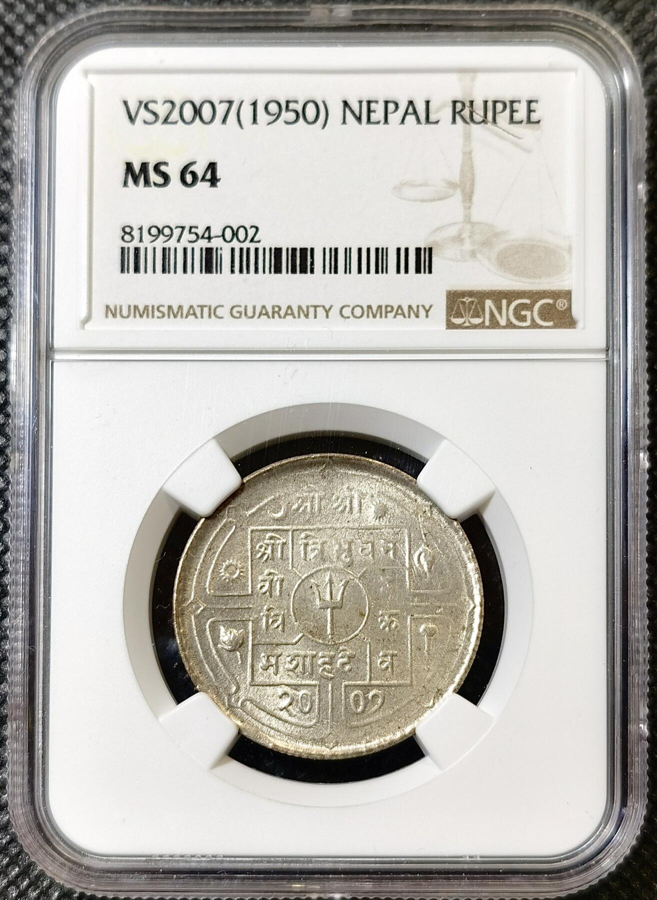 甄臻铺-世界币章拍卖（第42期）送拍享返佣金等优惠多多 NGC-MS64 1950年尼泊尔卢比，卷拆品相