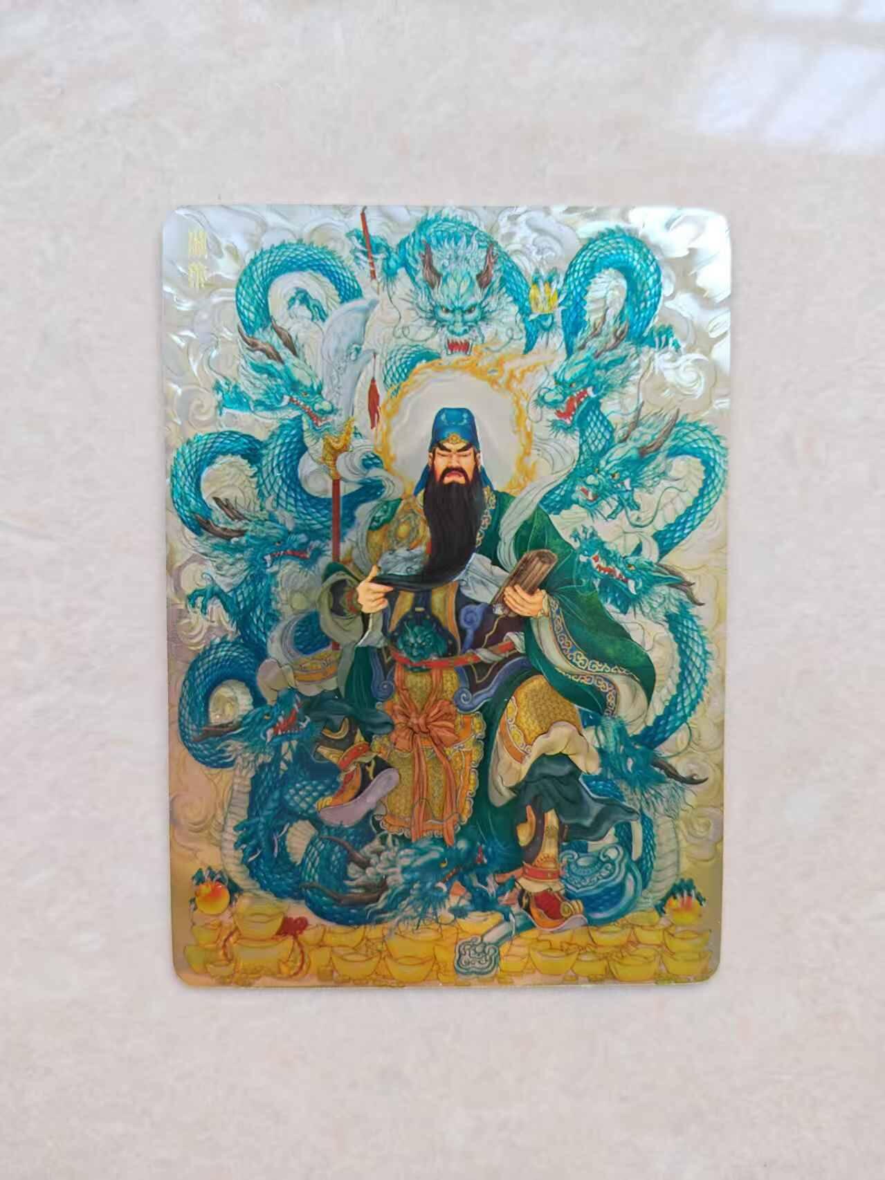 龙虎卡牌六六场 （无佣金，周六结拍，欢迎送拍） 光刻卡 茉莉盲包 王三荀 关帝