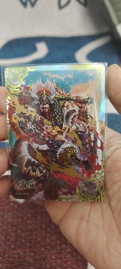 秋原瞳的小店第二十九期（持续收拍，今年的最后的一次旅行，期待在有雪的路上） - 卡游三国豪杰孟获