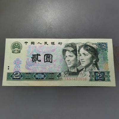 PCAI钱币 4-636  杂七杂八的纸币小专场 - 二元