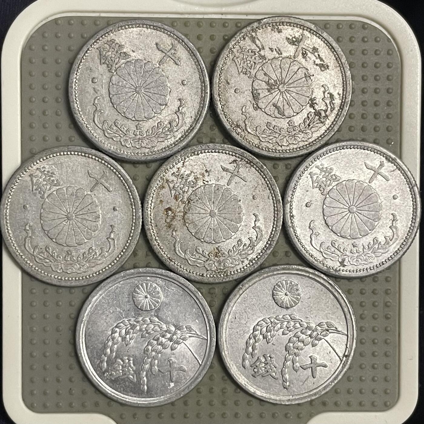 2025年第132场各国散币拍卖（总第132场） 日本十钱铝币7个不同版本