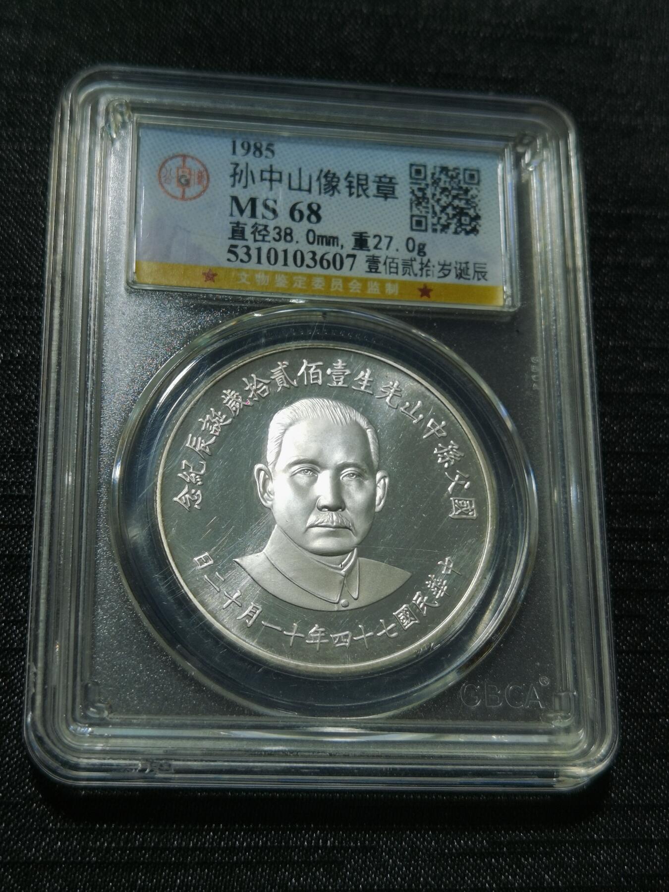 天下钱庄专场欢迎参拍