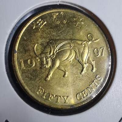 沼泽如烟--第922场 - 香港1997年五毫纪念币