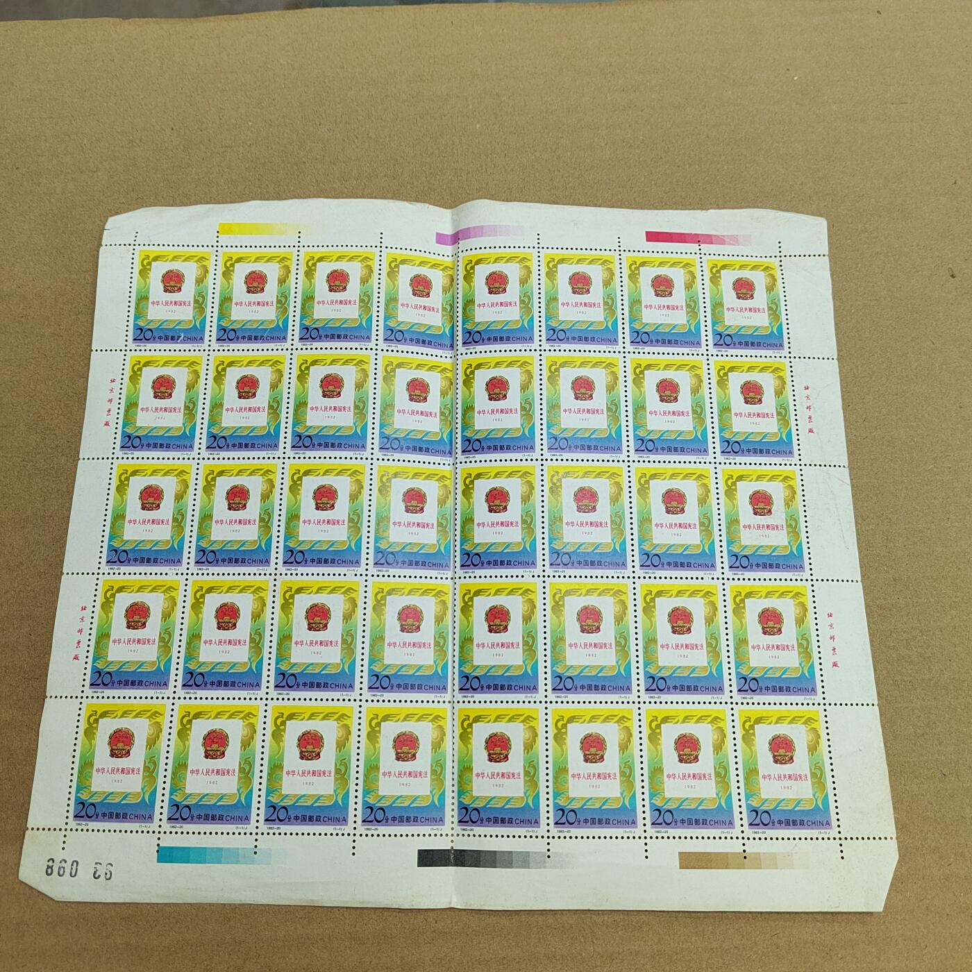 PCAI钱币 5-637  邮票版票小专场