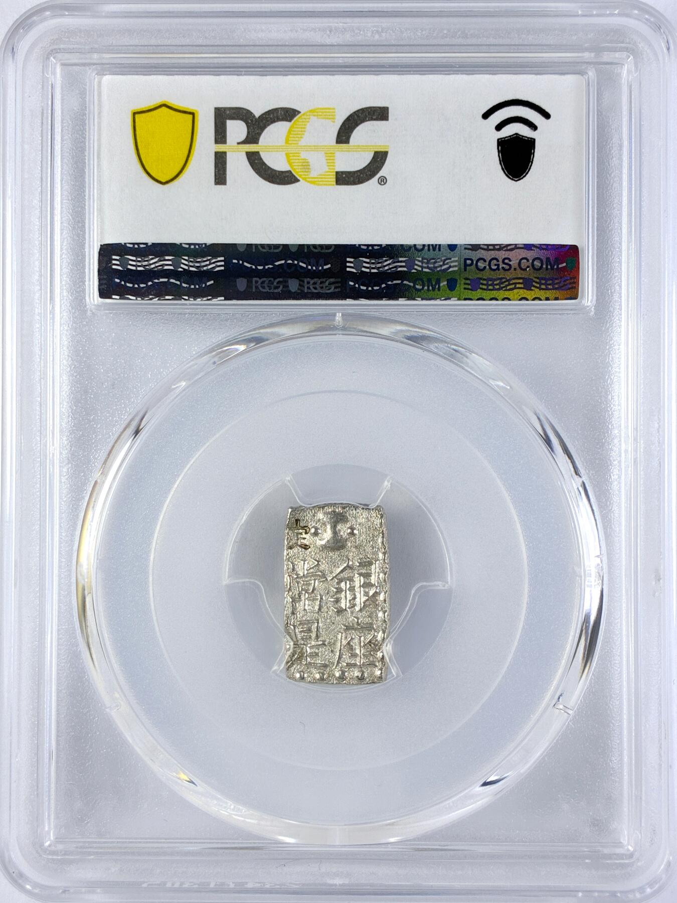 【雨安】【直播拍卖】【世界币章119期-评级币】2025-12-06 周六 19:30 保真 [评级亚洲] Japan 日本 一朱银 (1829-37) 文政 以十六换一两  PCGS-MS64