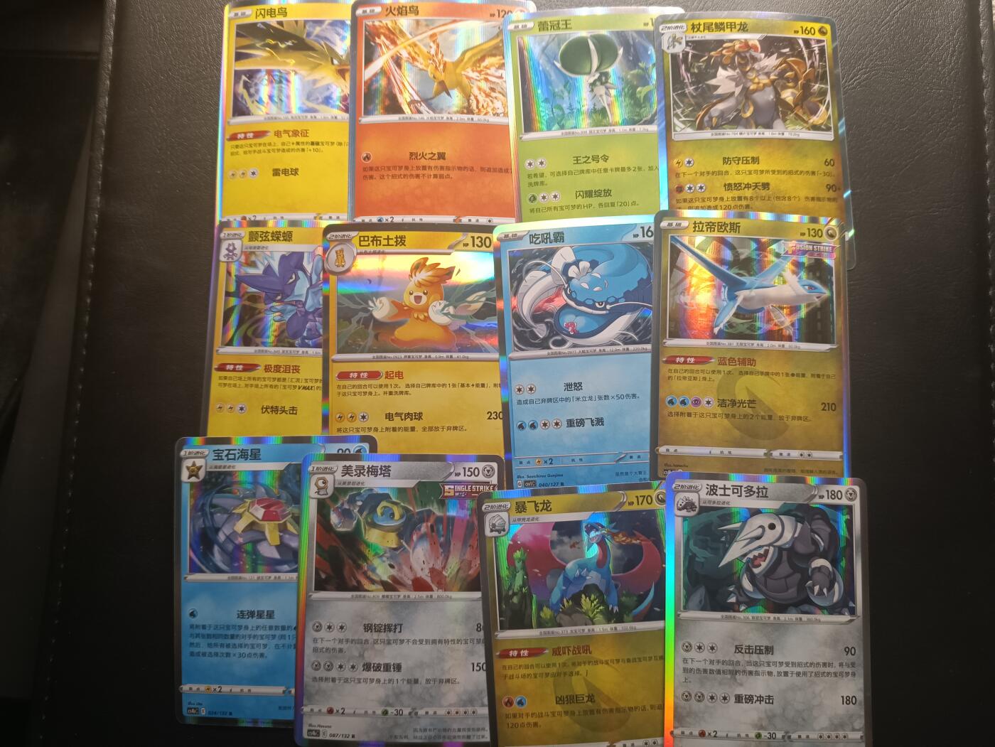 荟藏Assembly特殊场甲号——卡牌处理 宝可梦简中R闪批量12张批量3 工艺问题正常弯曲
