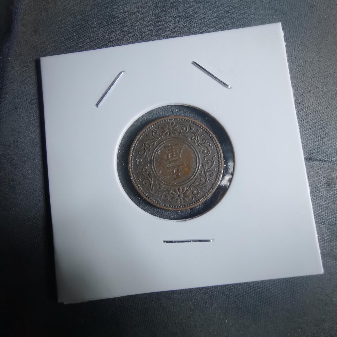 沼泽如烟--第922场 大正五年五厘