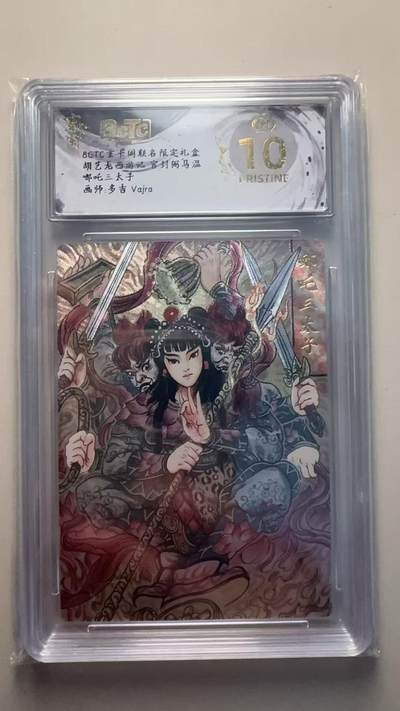 第十五期（周日截拍）惊喜不断看简介 - 胡艺龙西游记 官封弼马温哪吒三太子画师:多吉 Vajra 爆金