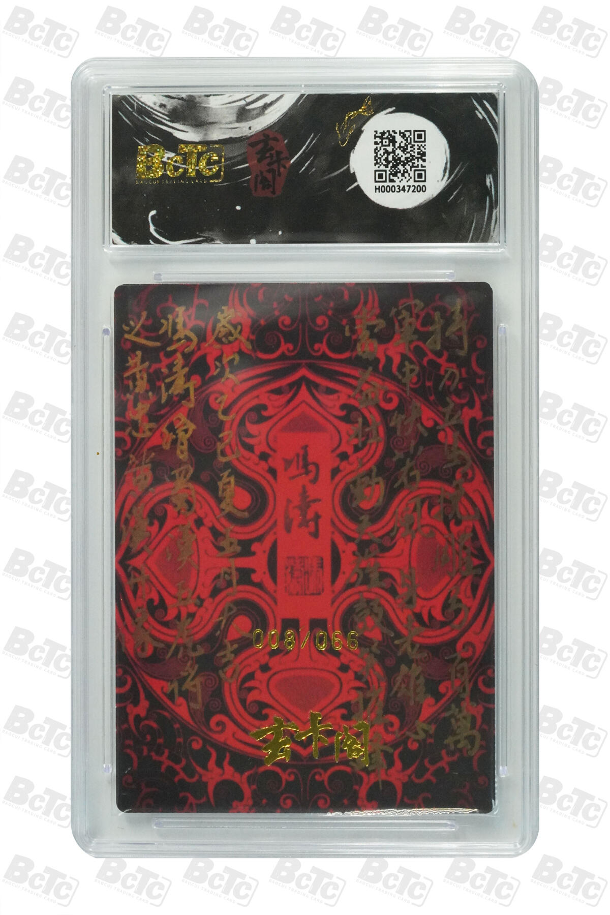 欢迎送拍、零成本上架，释放现金流，合理分配上拍卡品 黄忠 限编粗闪 MINT