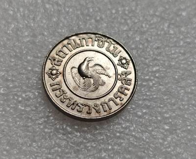 瓶子🏺第219期拍卖会 -  1945年泰国皇家标记1泰铢代币