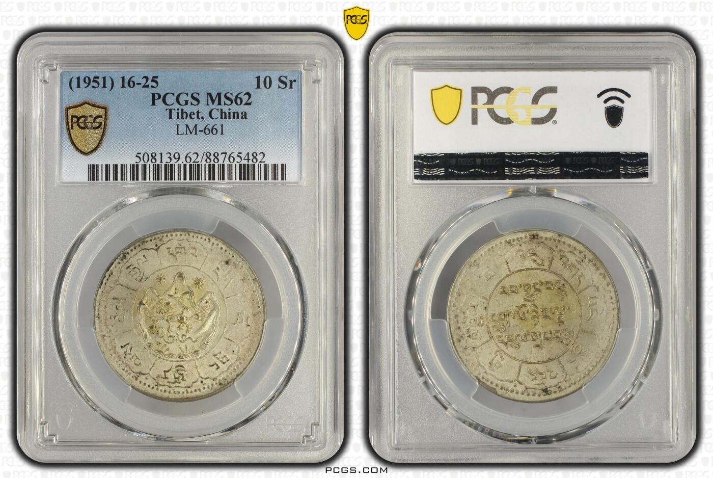 梧彩钱庄捡漏拍12月 (1951) 16-25 中国西藏久果银币
