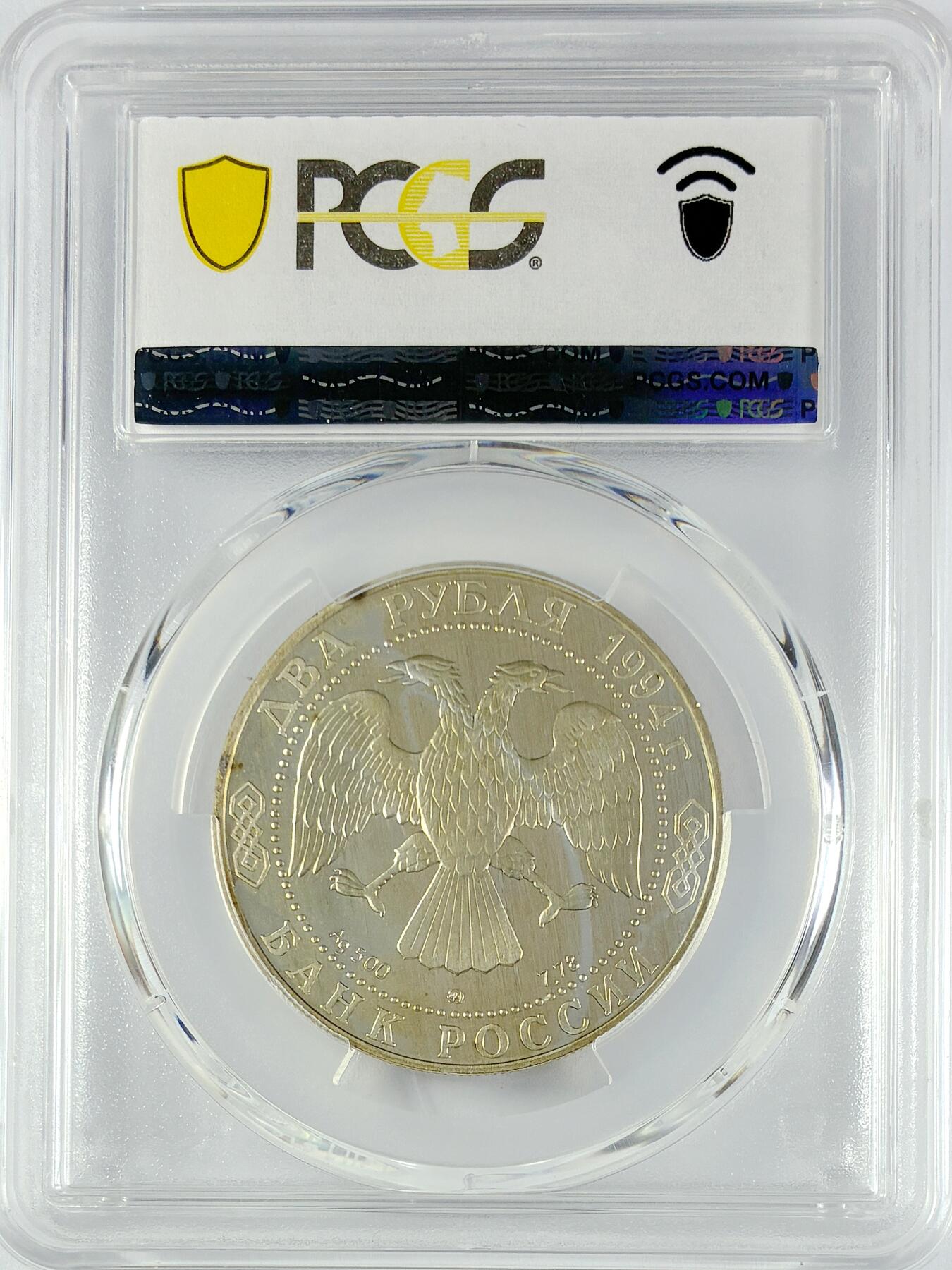 【雨安】【直播拍卖】【世界币章119期-评级币】2025-12-06 周六 19:30 保真 [评级现代] Russia 俄罗斯 2卢布 1994年 作家果戈理 PCGS-PR67DCAM