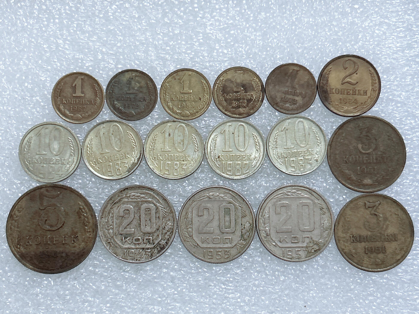 第一海外回流一元起拍收藏 散集专场  第275期 苏联硬币17枚