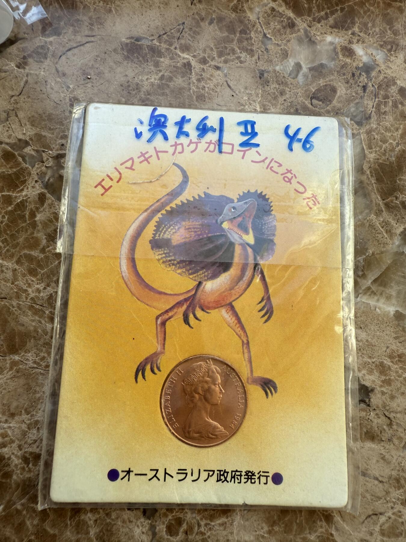 四海杂货铺第十六场