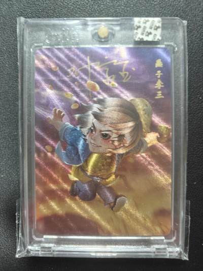 天玑星卡拍第146期《12.4周四截拍》持续收拍收评中 满赠卡需备注 - 【亲签卡】超吉梦 一代宗师 燕子李三 粗闪