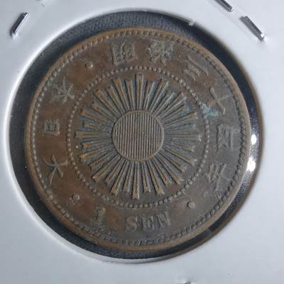 沼泽如烟--第922场 - 明治三十四年稻一钱