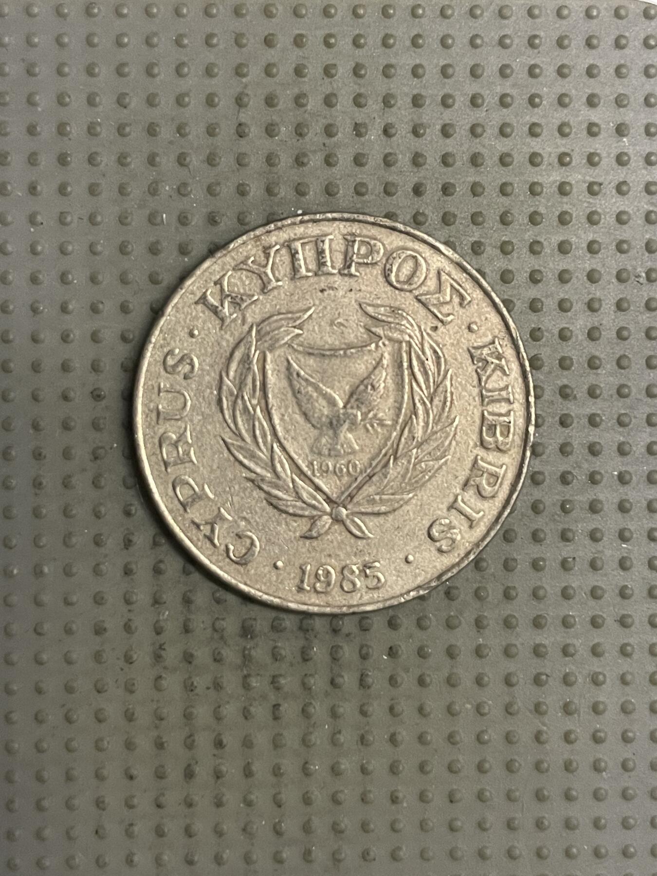 2025年第132场各国散币拍卖（总第132场） 塞浦路斯1985年20米尔