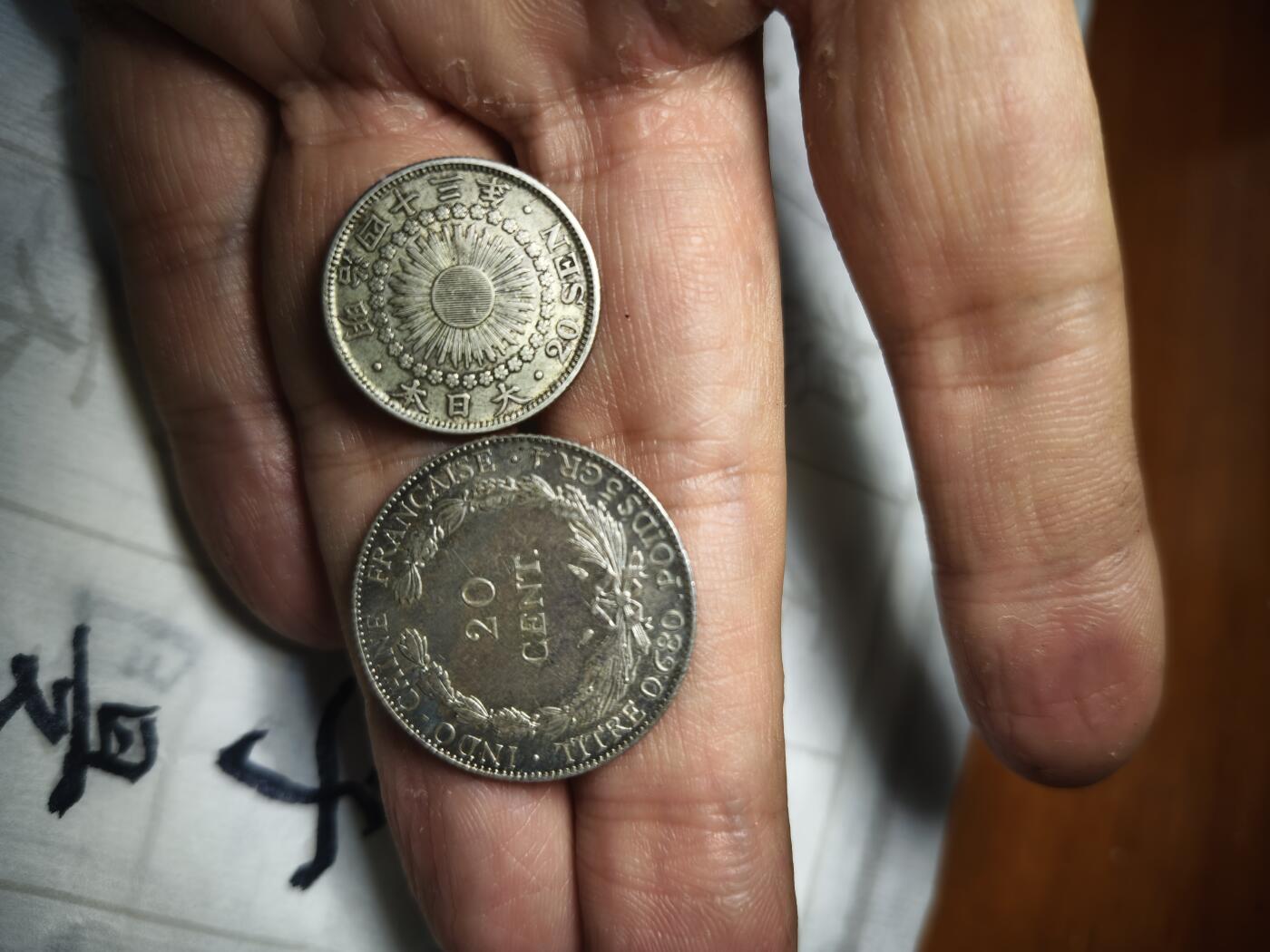 老银元专场（本场拍品丰富，两位宝主提供） 坐洋二角和太阳花二十钱（裸币包入盒）