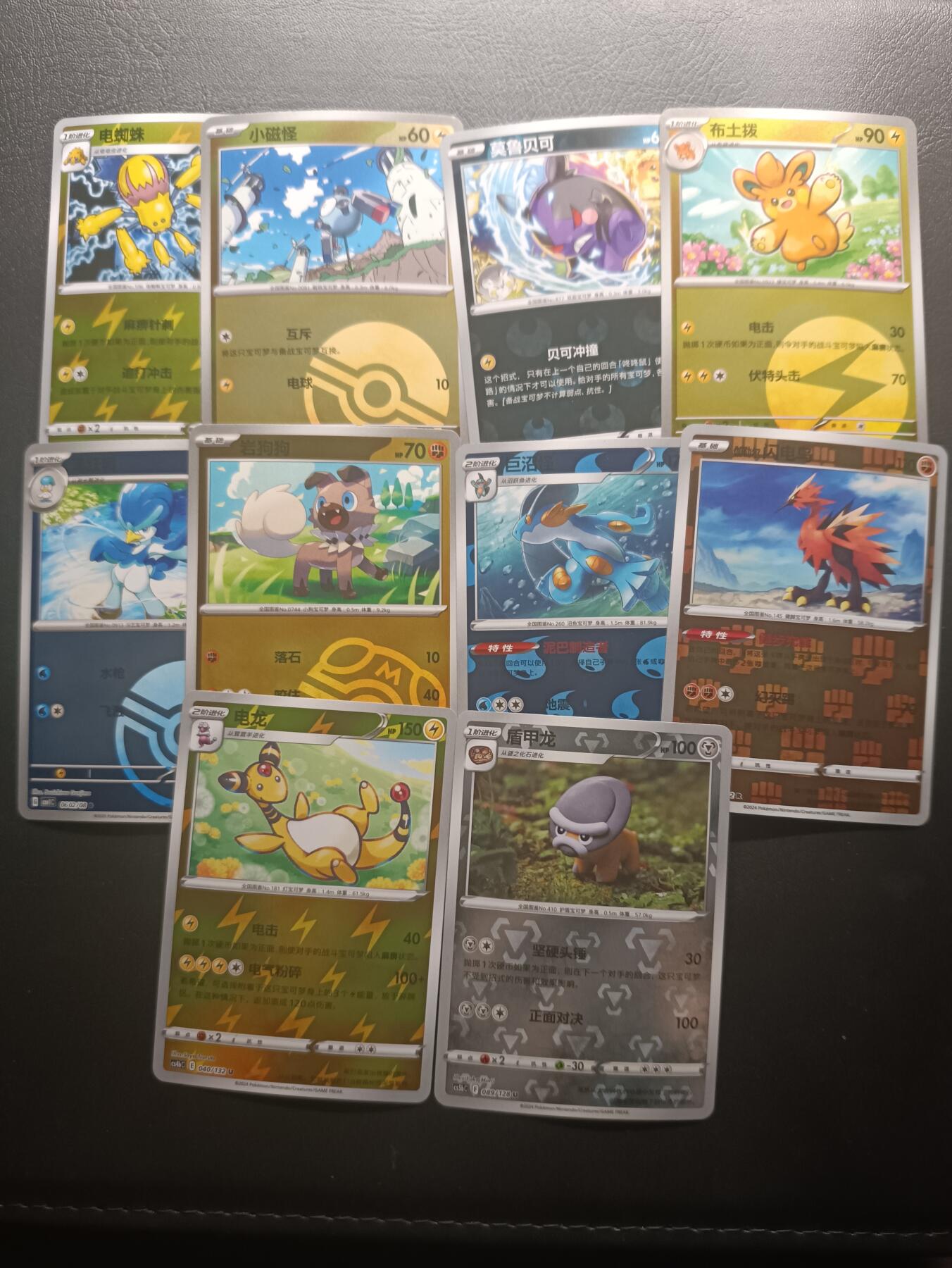 荟藏Assembly特殊场甲号——卡牌处理 宝可梦简中C/U闪批量10张批量2 工艺问题正常弯曲