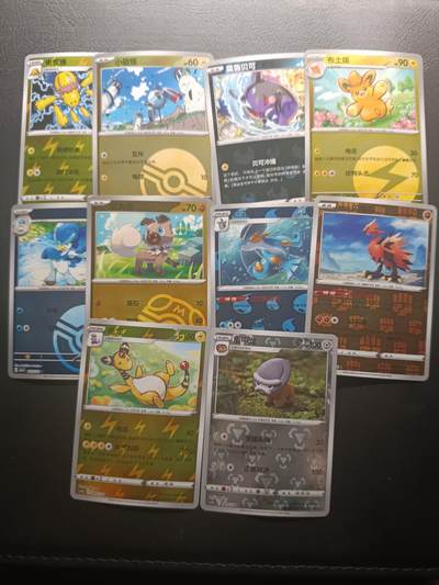 荟藏Assembly特殊场甲号——卡牌处理 - 宝可梦简中C/U闪批量10张批量2 工艺问题正常弯曲