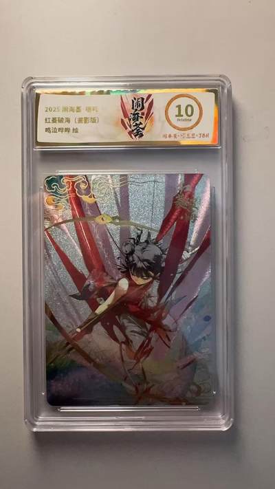 第十五期（周日截拍）惊喜不断看简介 - 2025 闹海菳·吒
红菱破海(鉴影版)
鸣泣哔哔 绘 10p