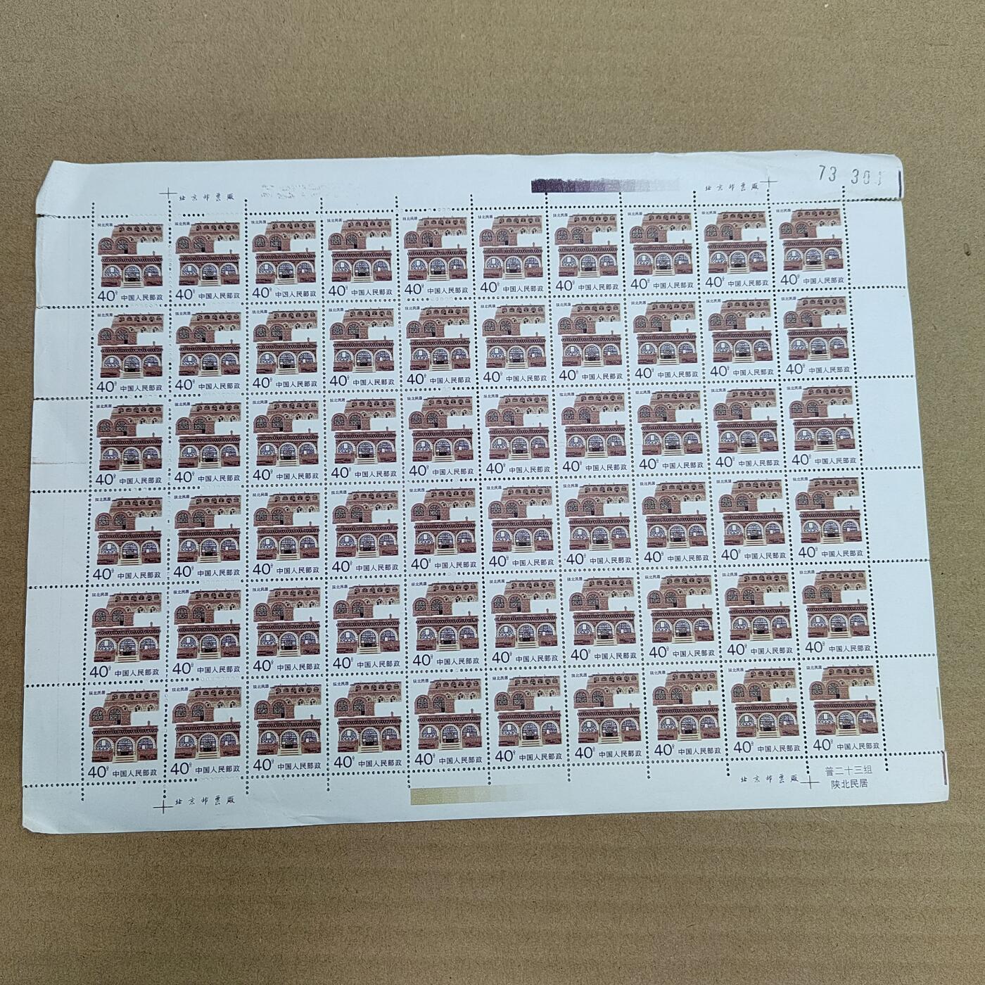 PCAI钱币 5-637  邮票版票小专场