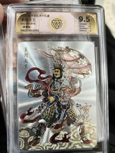 第十五期（周日截拍）惊喜不断看简介 - 【亲签】龙年礼盒
多闻天王006/200 折光(亲签版)