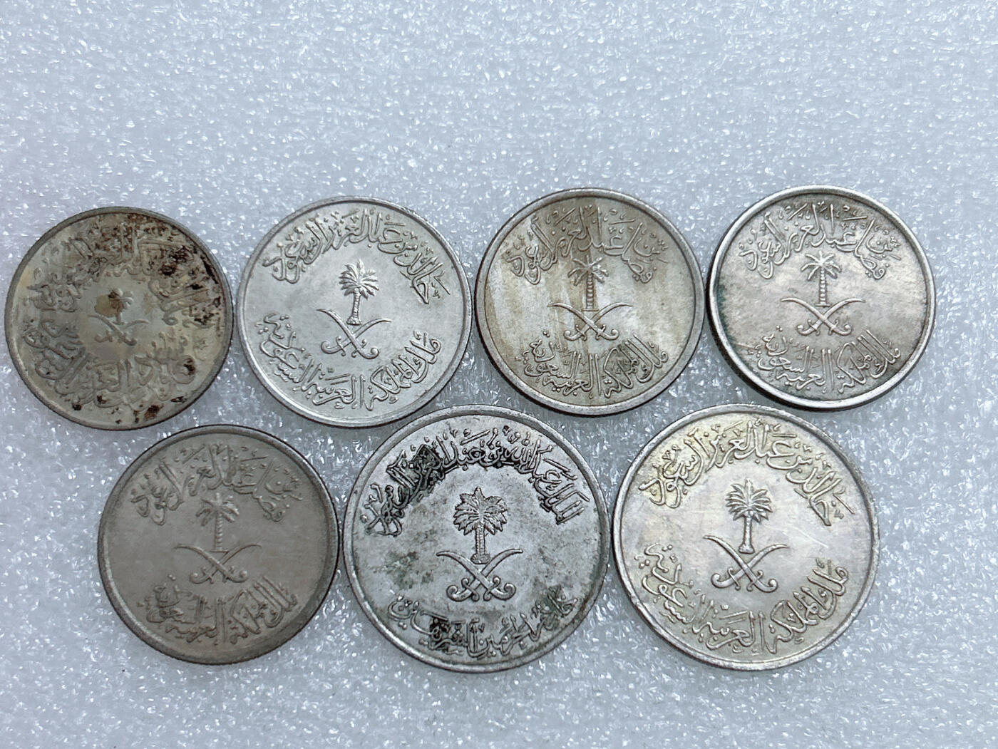 第一海外回流一元起拍收藏 散集专场  第275期 沙特阿拉伯硬币🇸🇦 7枚