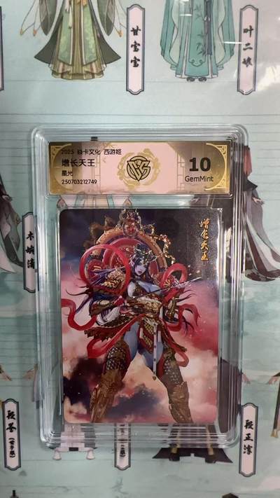 第十五期（周日截拍）惊喜不断看简介 - 2025 焱卡文化 神话中国3 增长天王星光