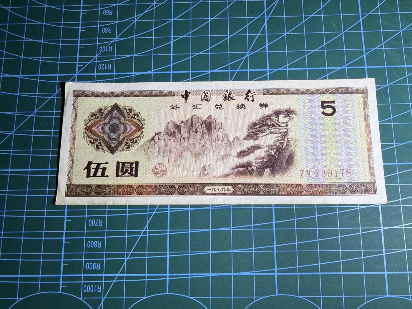 【炜奕收藏】，第五十二期