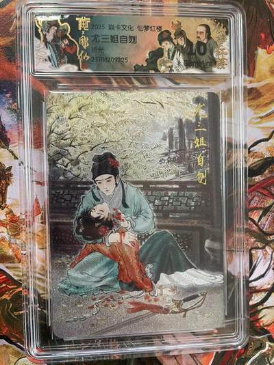 第十五期（周日截拍）惊喜不断看简介 - 焱卡文化 仙梦红楼 折光 尤三姐自刎