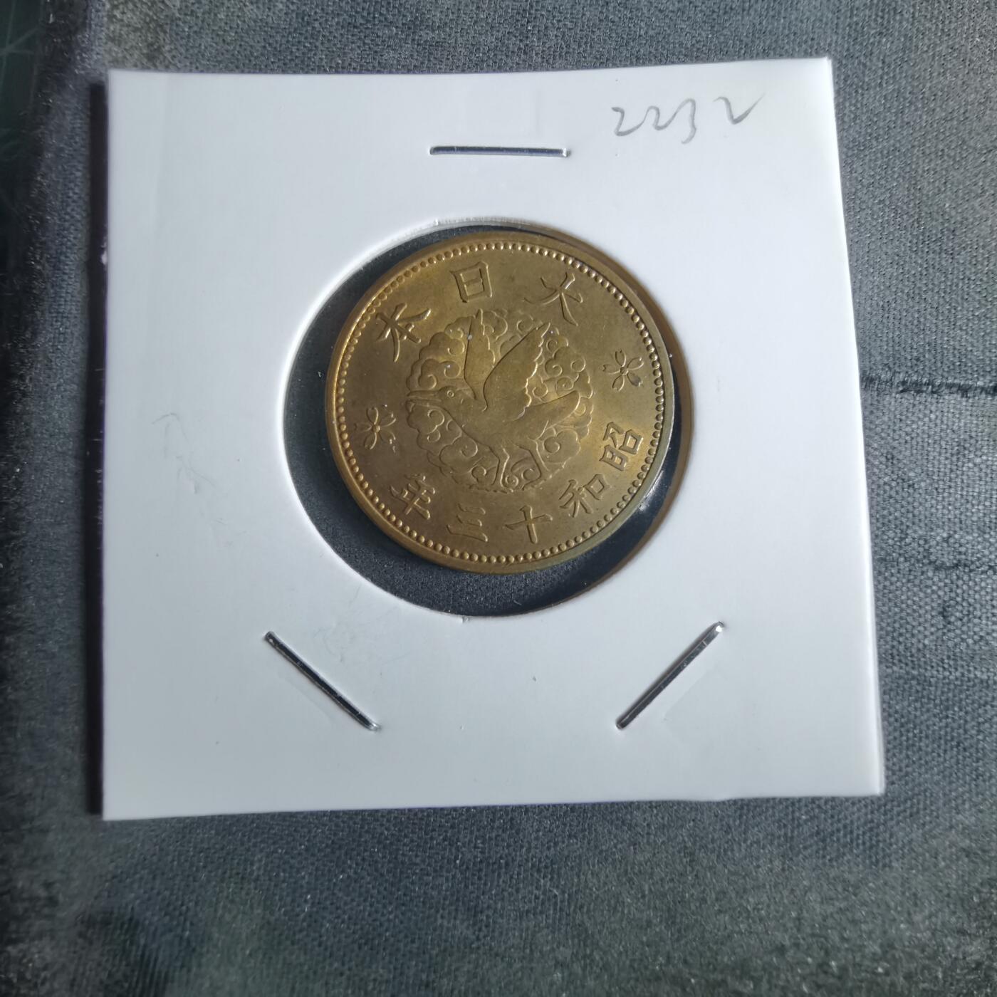 沼泽如烟--第922场 昭和十三年飞鸦一钱