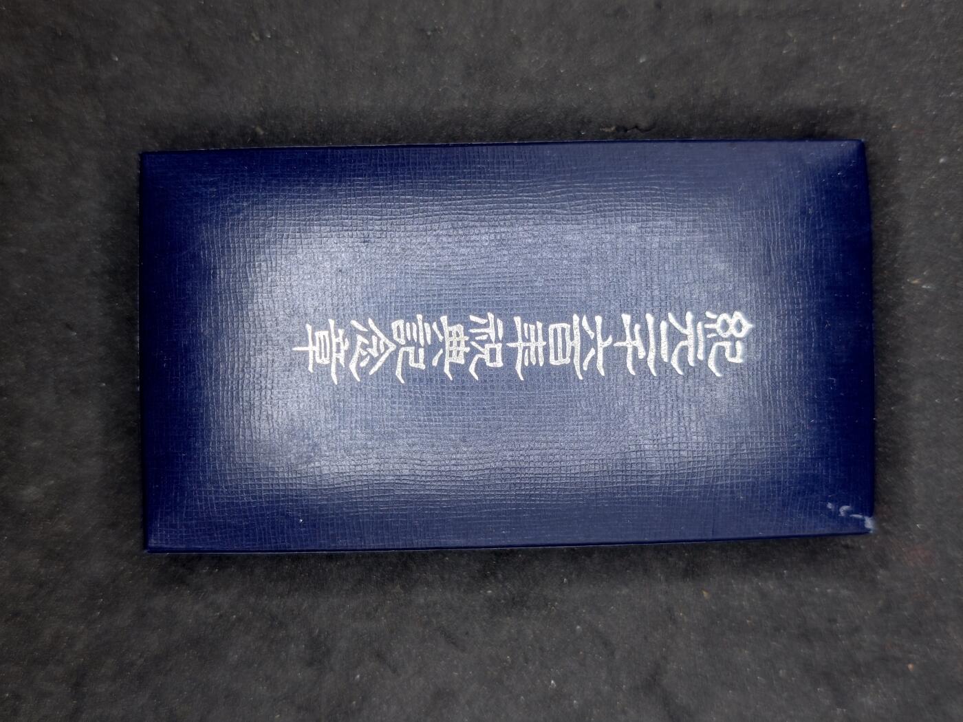 凯旋世界勋赏（第20期）（欢迎送拍）（对拍品有疑问请询问客服，不接受到手刀，出价默认拍品品相。请认真阅读拍卖规则！出价默认已认可！）（收到货请录制开箱视频，无视频概不处理问题。） 纪元2600好品带纸