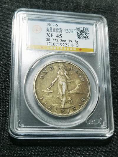 天下钱庄专场欢迎参拍 - 美属菲律宾一比索银币