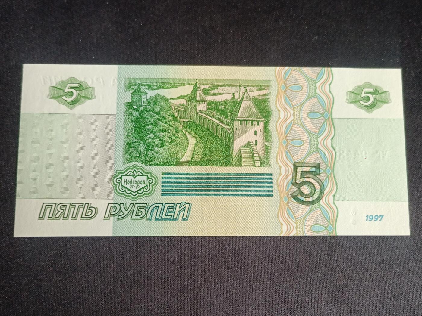 【游宝拍卖】乙巳蛇年91期 第四季首拍场  俄罗斯-5卢布 右侧加印普京头像