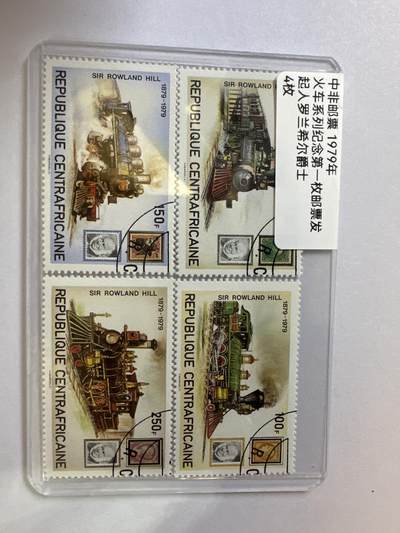 12.6邮票专场 - 中非1979年火车系列4枚