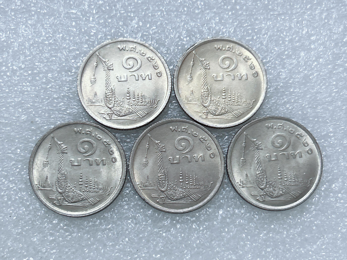 第一海外回流一元起拍收藏 散集专场  第275期 泰国1铢硬币 5枚 原光好品