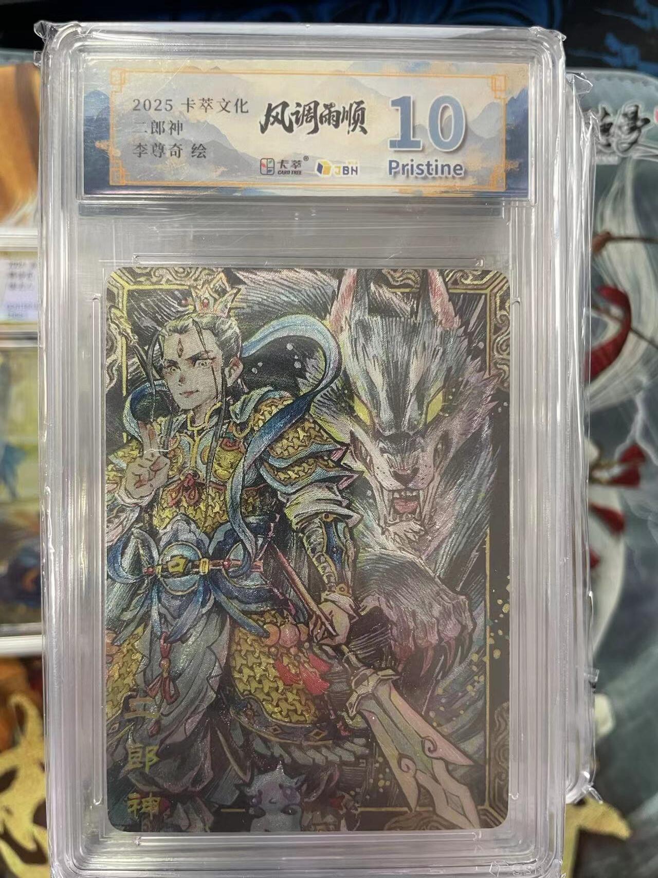 第十五期 卡萃文化 二郎神 李尊奇 10P